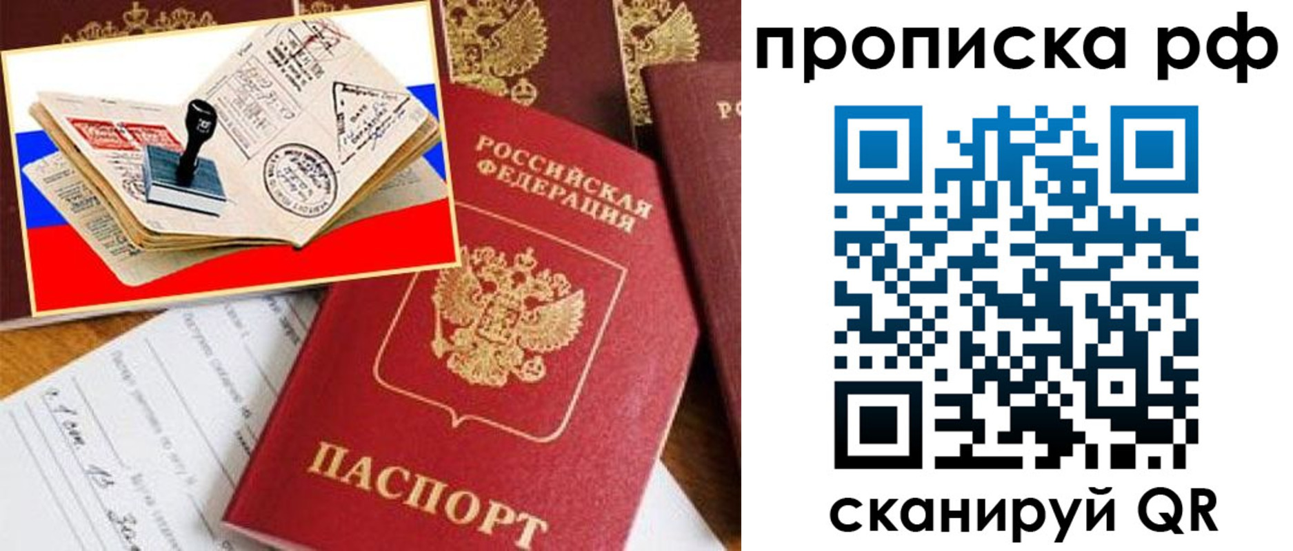 прописка иностранных граждан в Улан-Удэ