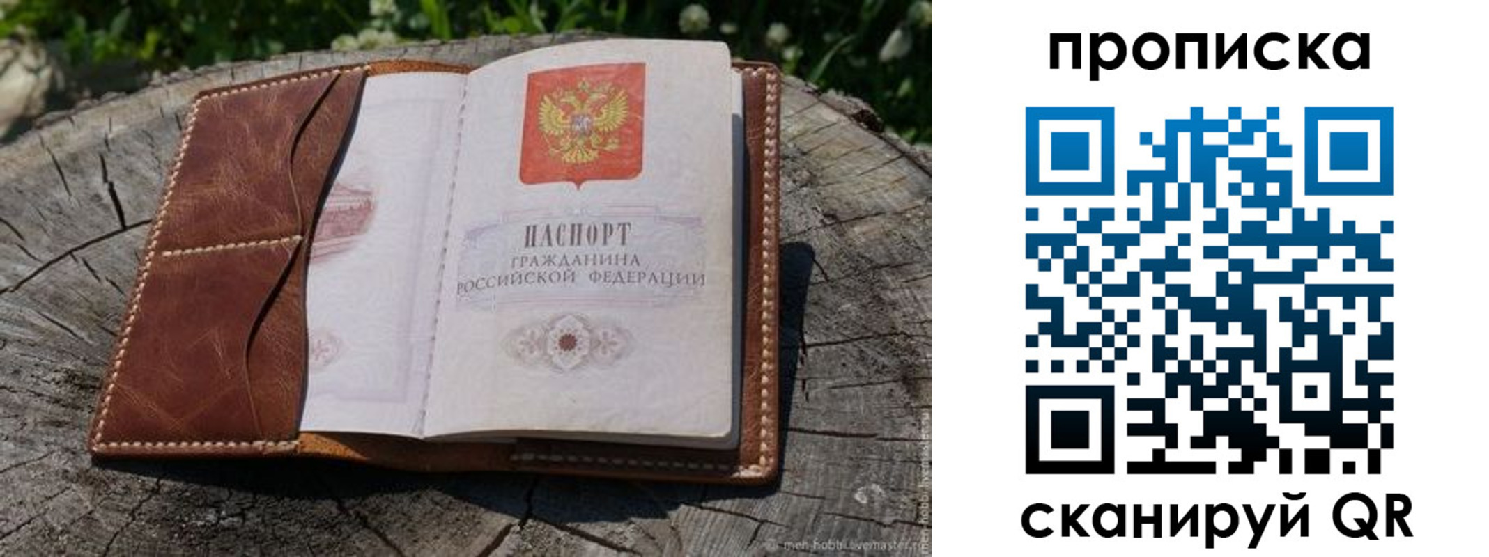 пропишу в квартире в Улан-Удэ