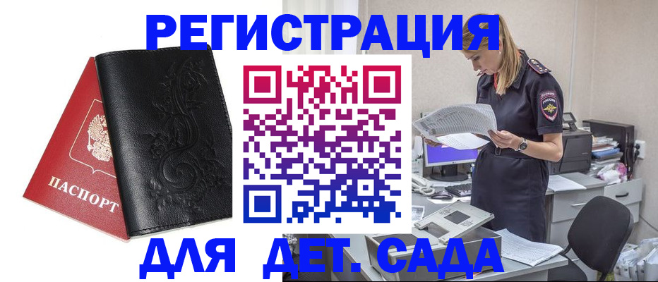 временная регистрация в Улан-Удэ