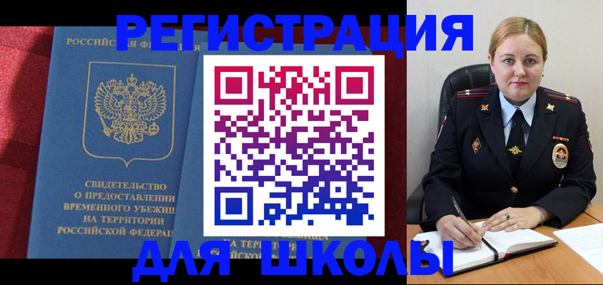 временная регистрация недорого в Улан-Удэ