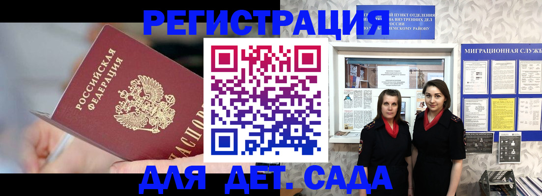 регистрация в Улан-Удэ